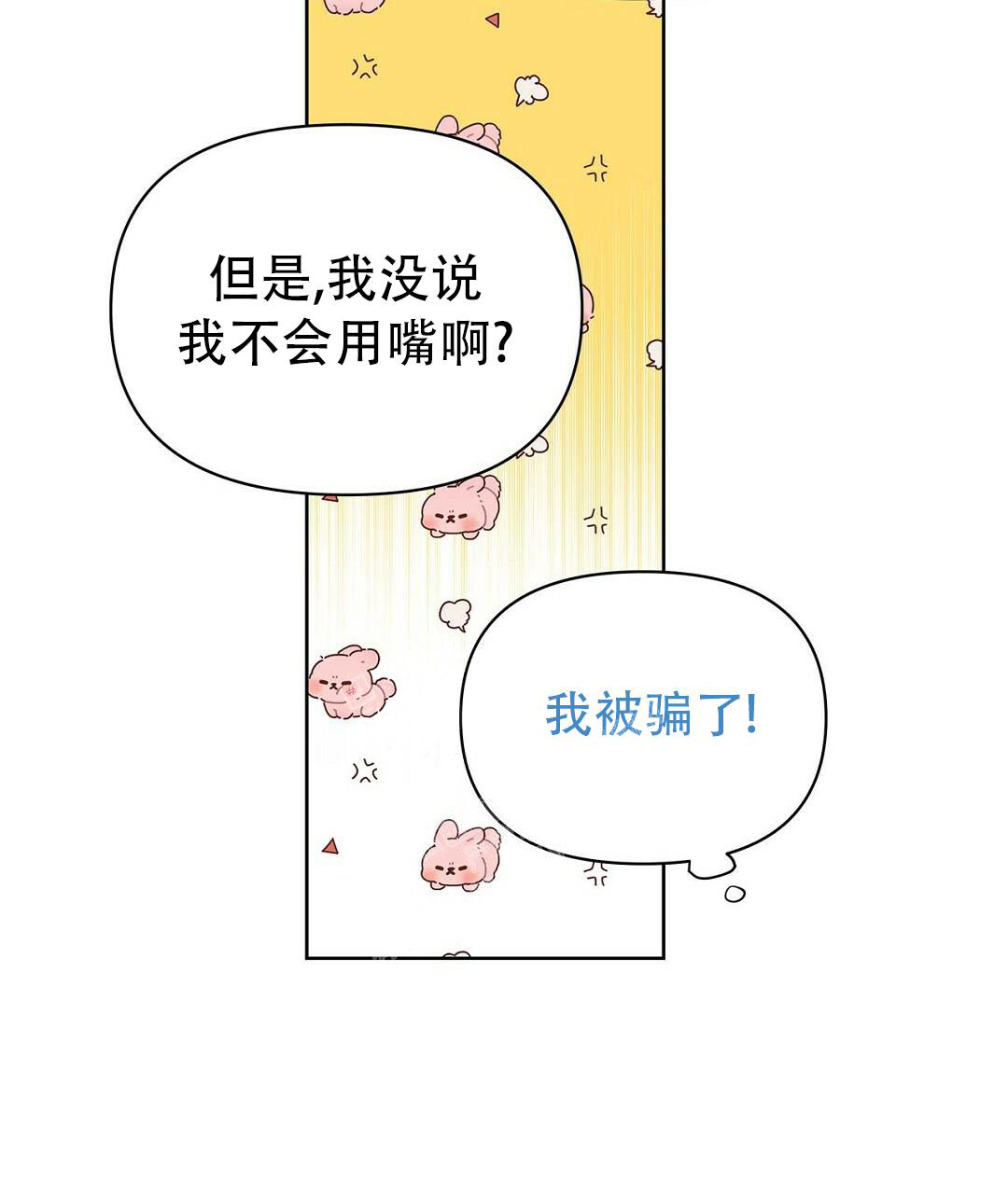 《 B级向导》漫画最新章节第103话免费下拉式在线观看章节第【16】张图片