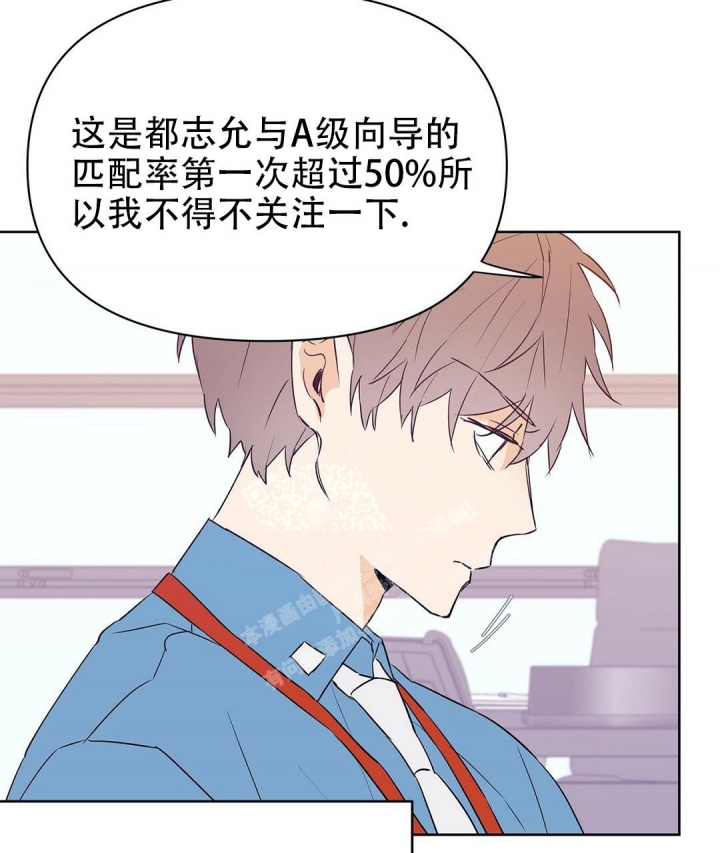 《 B级向导》漫画最新章节第64话免费下拉式在线观看章节第【13】张图片