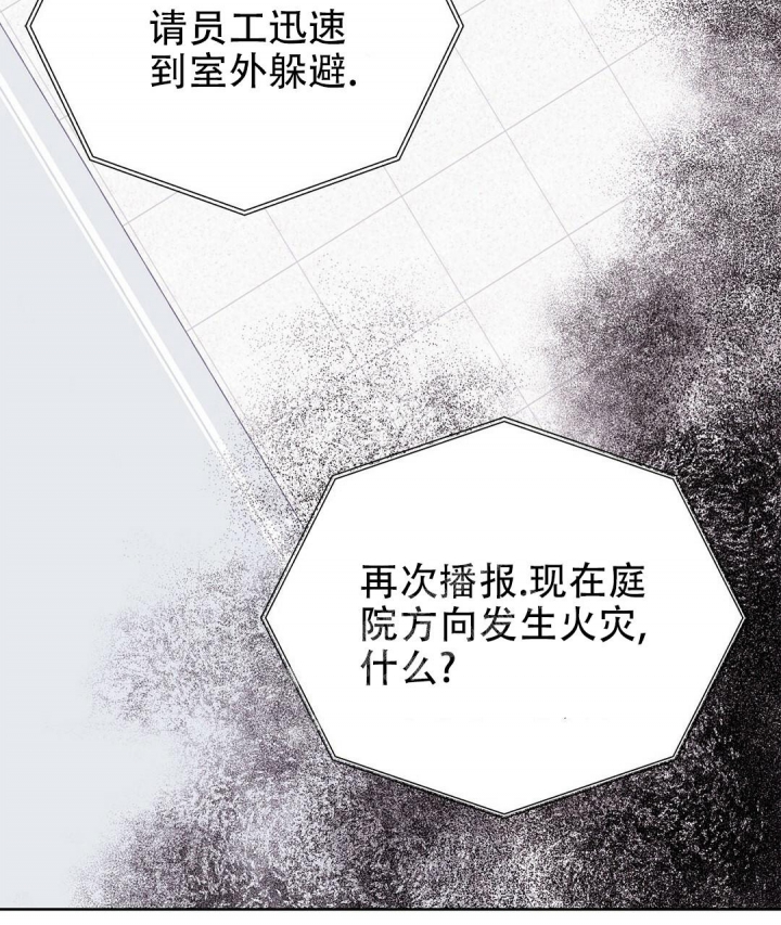 《 B级向导》漫画最新章节第65话免费下拉式在线观看章节第【87】张图片