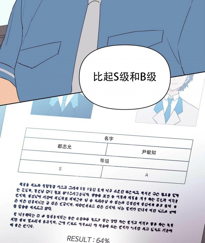 《 B级向导》漫画最新章节第63话免费下拉式在线观看章节第【76】张图片