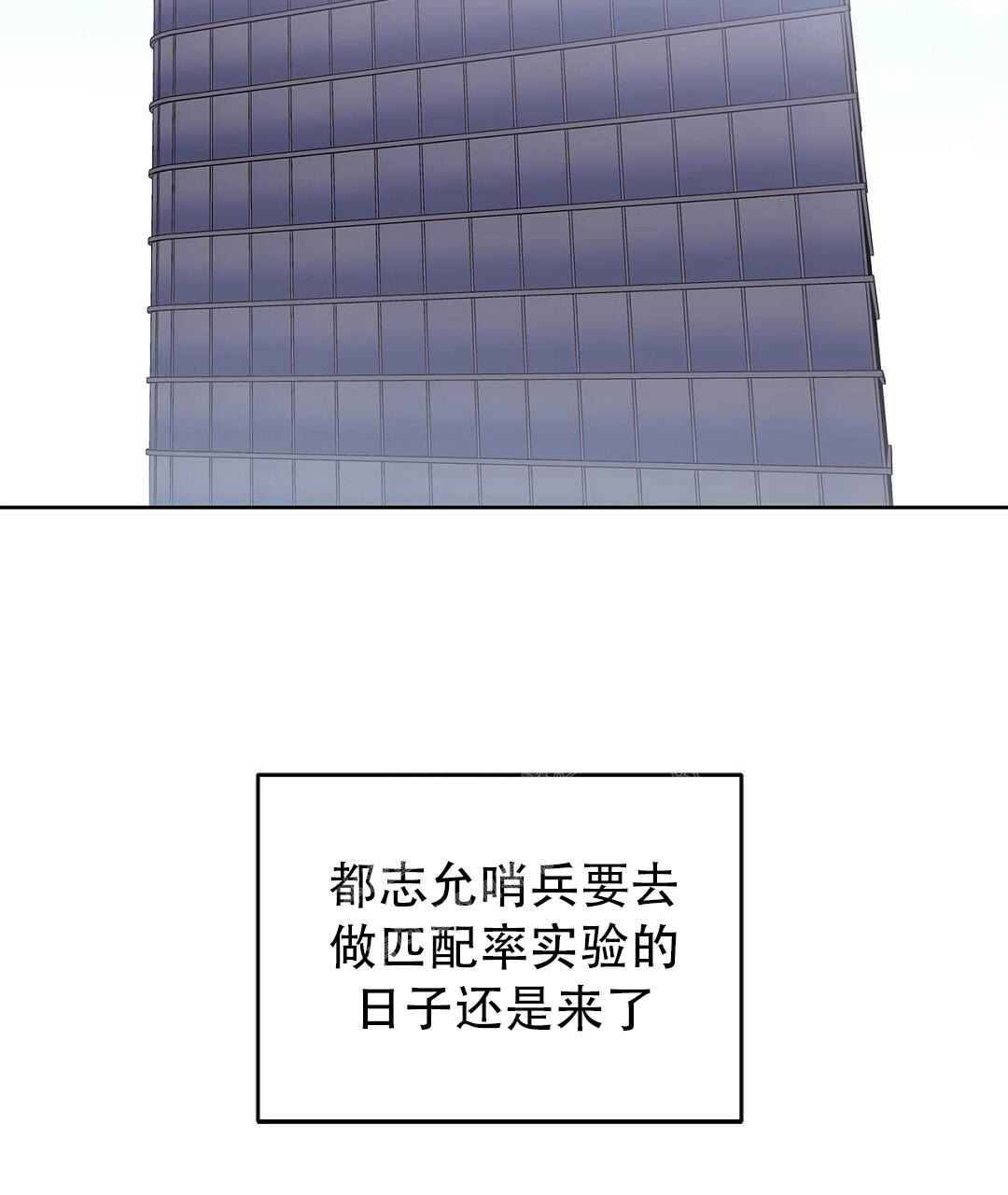 《 B级向导》漫画最新章节第103话免费下拉式在线观看章节第【20】张图片