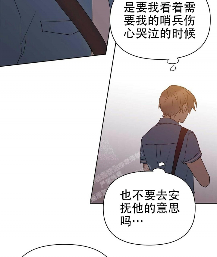 《 B级向导》漫画最新章节第69话免费下拉式在线观看章节第【13】张图片