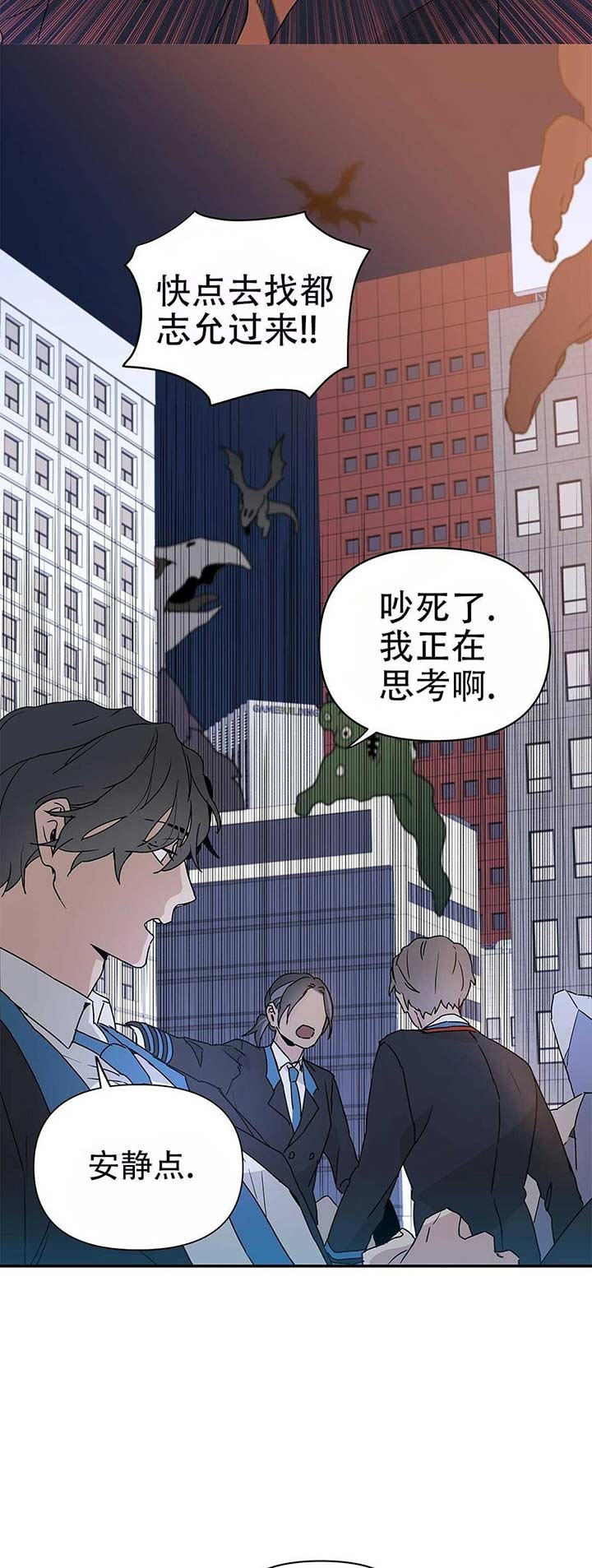 《 B级向导》漫画最新章节第11话免费下拉式在线观看章节第【15】张图片