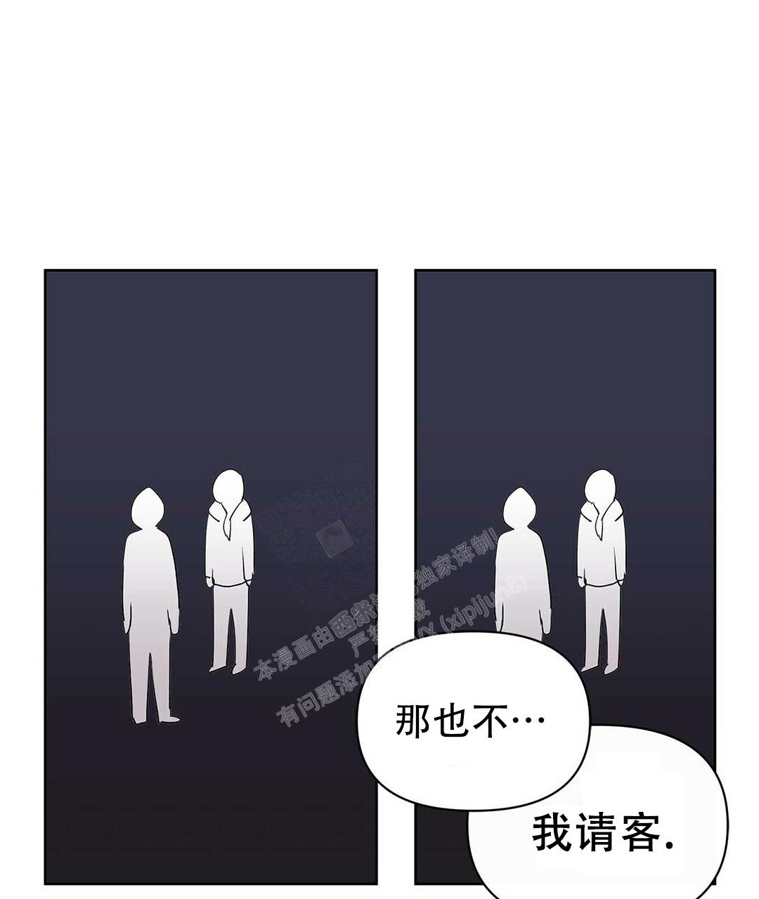 《 B级向导》漫画最新章节第91话免费下拉式在线观看章节第【40】张图片