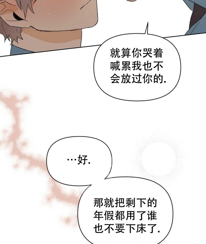 《 B级向导》漫画最新章节第71话免费下拉式在线观看章节第【33】张图片