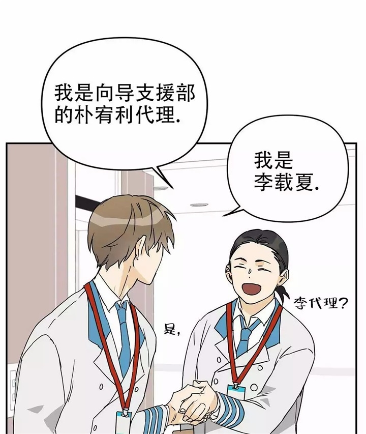 《 B级向导》漫画最新章节第3话免费下拉式在线观看章节第【9】张图片