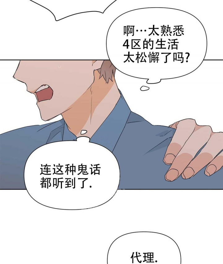 《 B级向导》漫画最新章节第46话免费下拉式在线观看章节第【61】张图片