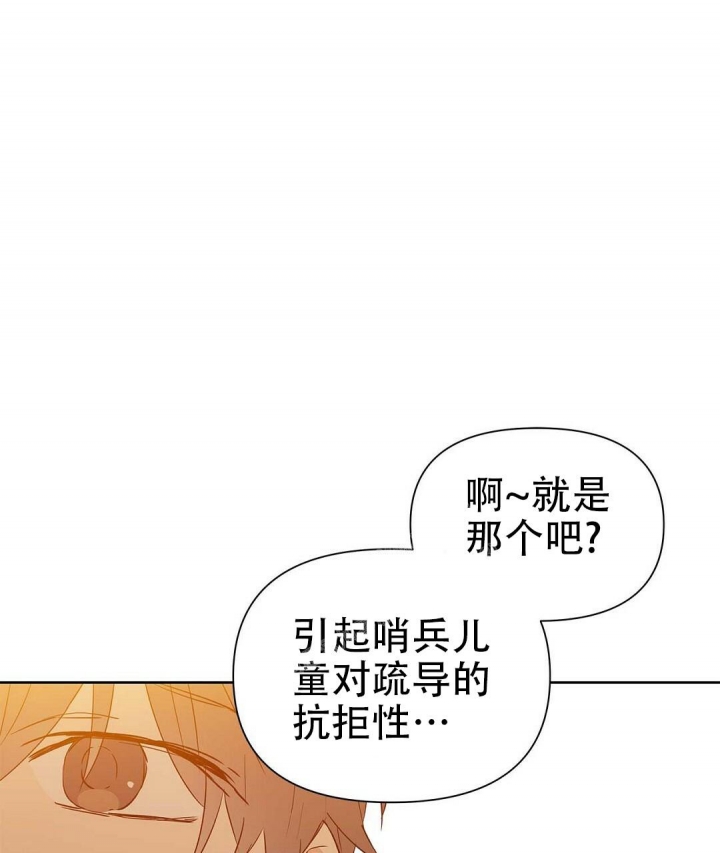 《 B级向导》漫画最新章节第59话免费下拉式在线观看章节第【50】张图片