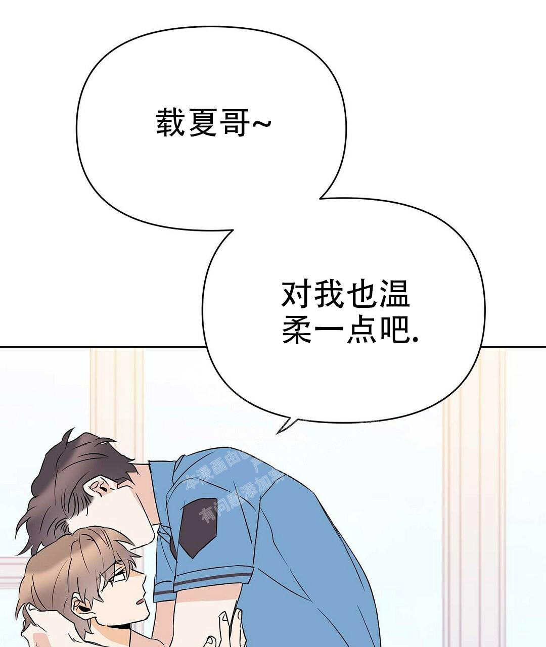 《 B级向导》漫画最新章节第87话免费下拉式在线观看章节第【1】张图片