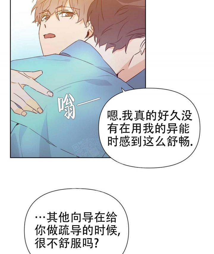 《 B级向导》漫画最新章节第58话免费下拉式在线观看章节第【29】张图片