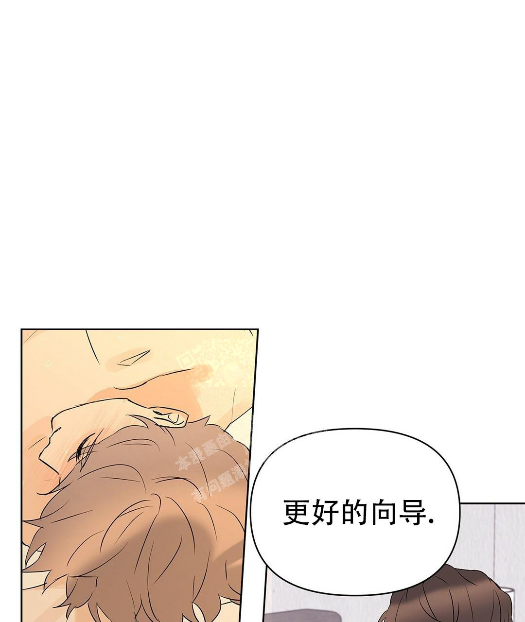 《 B级向导》漫画最新章节第92话免费下拉式在线观看章节第【57】张图片