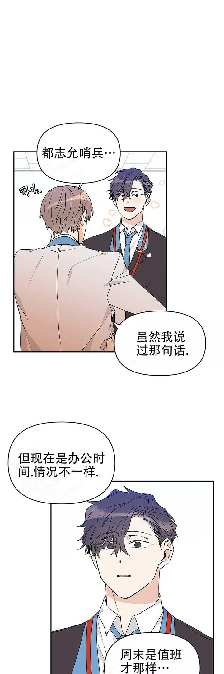 《 B级向导》漫画最新章节第18话免费下拉式在线观看章节第【17】张图片