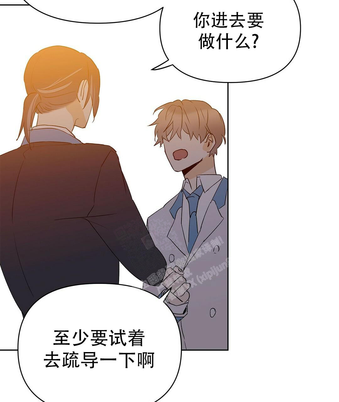 《 B级向导》漫画最新章节第104话免费下拉式在线观看章节第【76】张图片