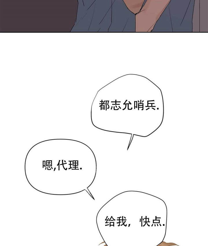 《 B级向导》漫画最新章节第81话免费下拉式在线观看章节第【34】张图片