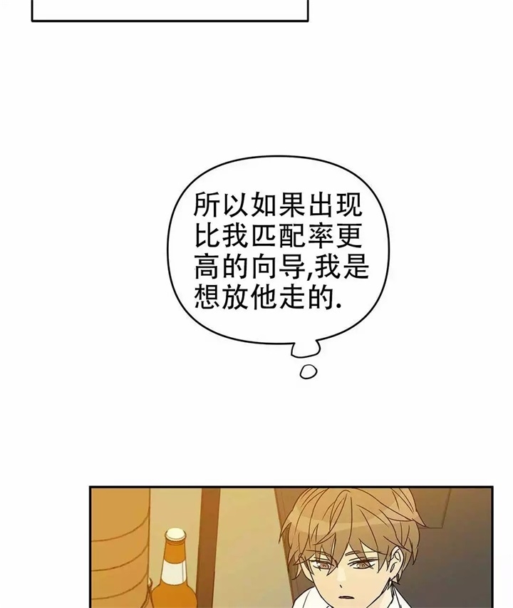 《 B级向导》漫画最新章节第2话免费下拉式在线观看章节第【7】张图片