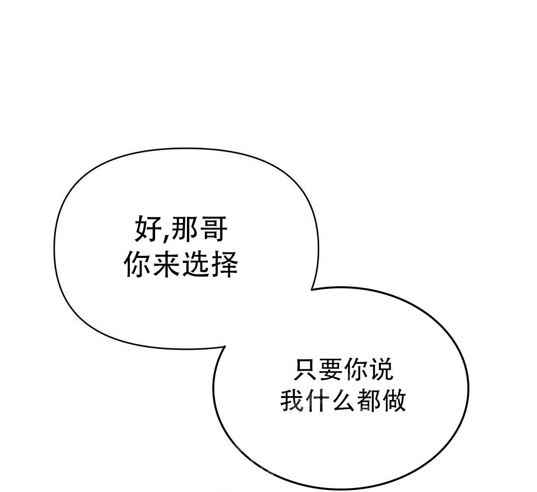 《 B级向导》漫画最新章节第102话免费下拉式在线观看章节第【55】张图片