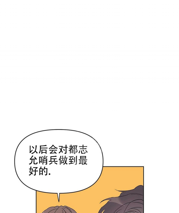 《 B级向导》漫画最新章节第34话免费下拉式在线观看章节第【20】张图片