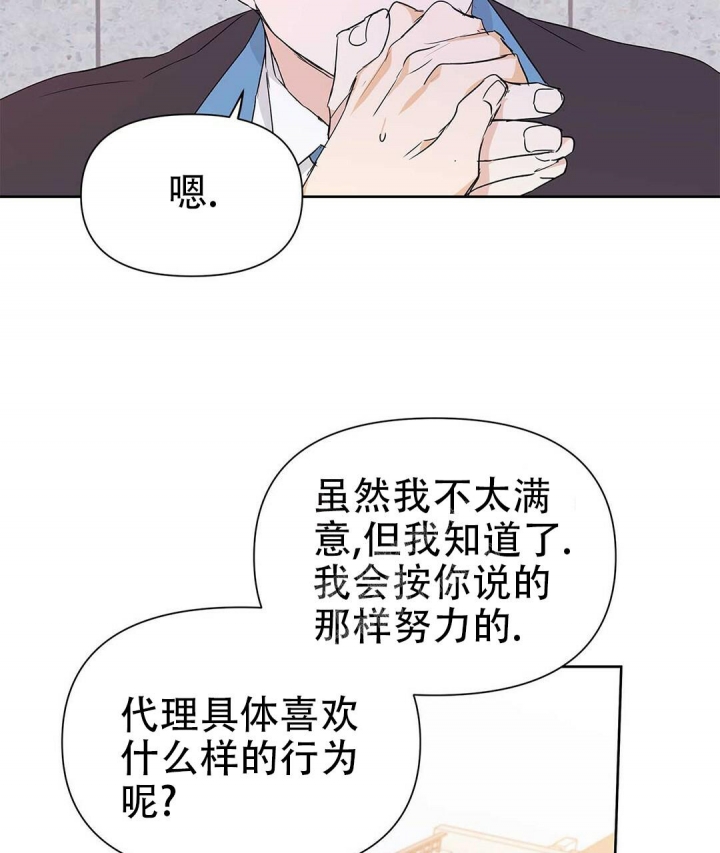 《 B级向导》漫画最新章节第45话免费下拉式在线观看章节第【50】张图片