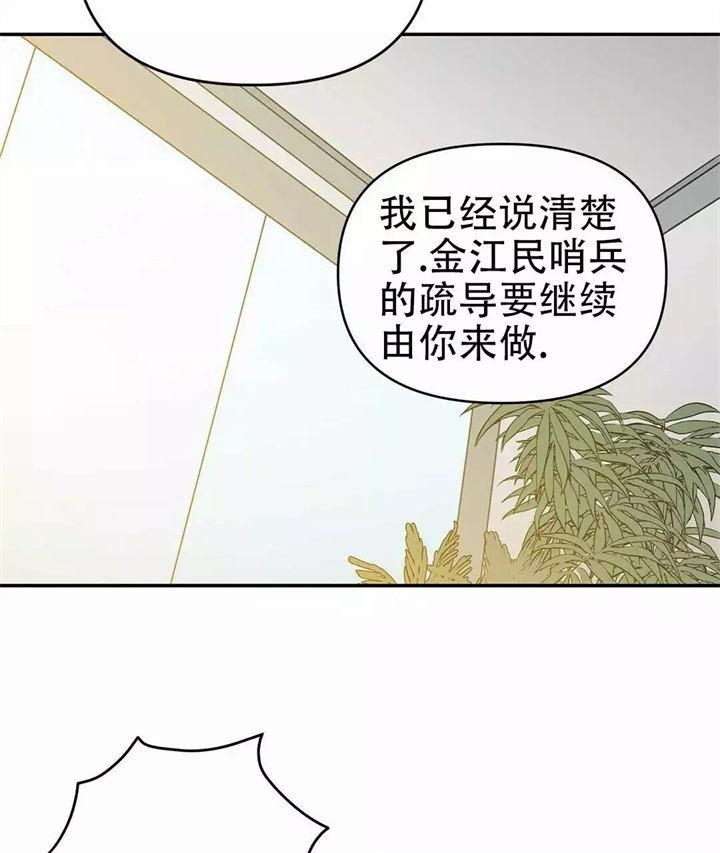 《 B级向导》漫画最新章节第2话免费下拉式在线观看章节第【72】张图片