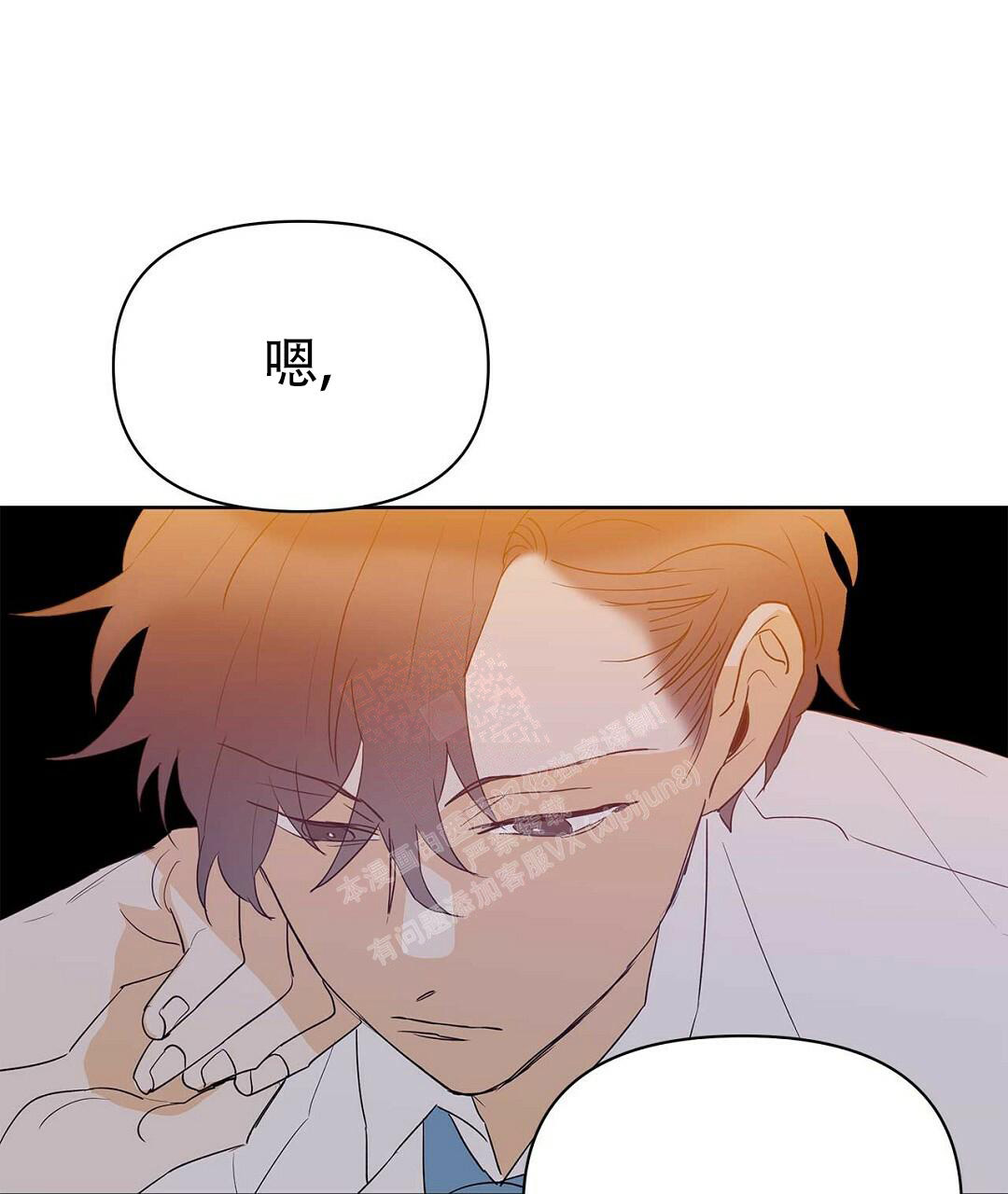 《 B级向导》漫画最新章节第95话免费下拉式在线观看章节第【68】张图片