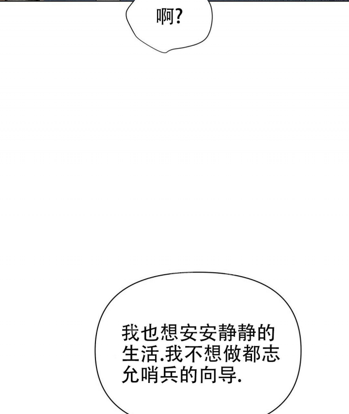 《 B级向导》漫画最新章节第68话免费下拉式在线观看章节第【23】张图片