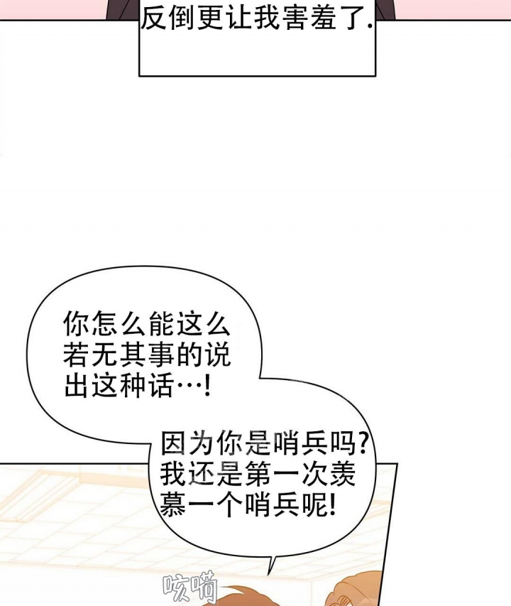 《 B级向导》漫画最新章节第61话免费下拉式在线观看章节第【5】张图片