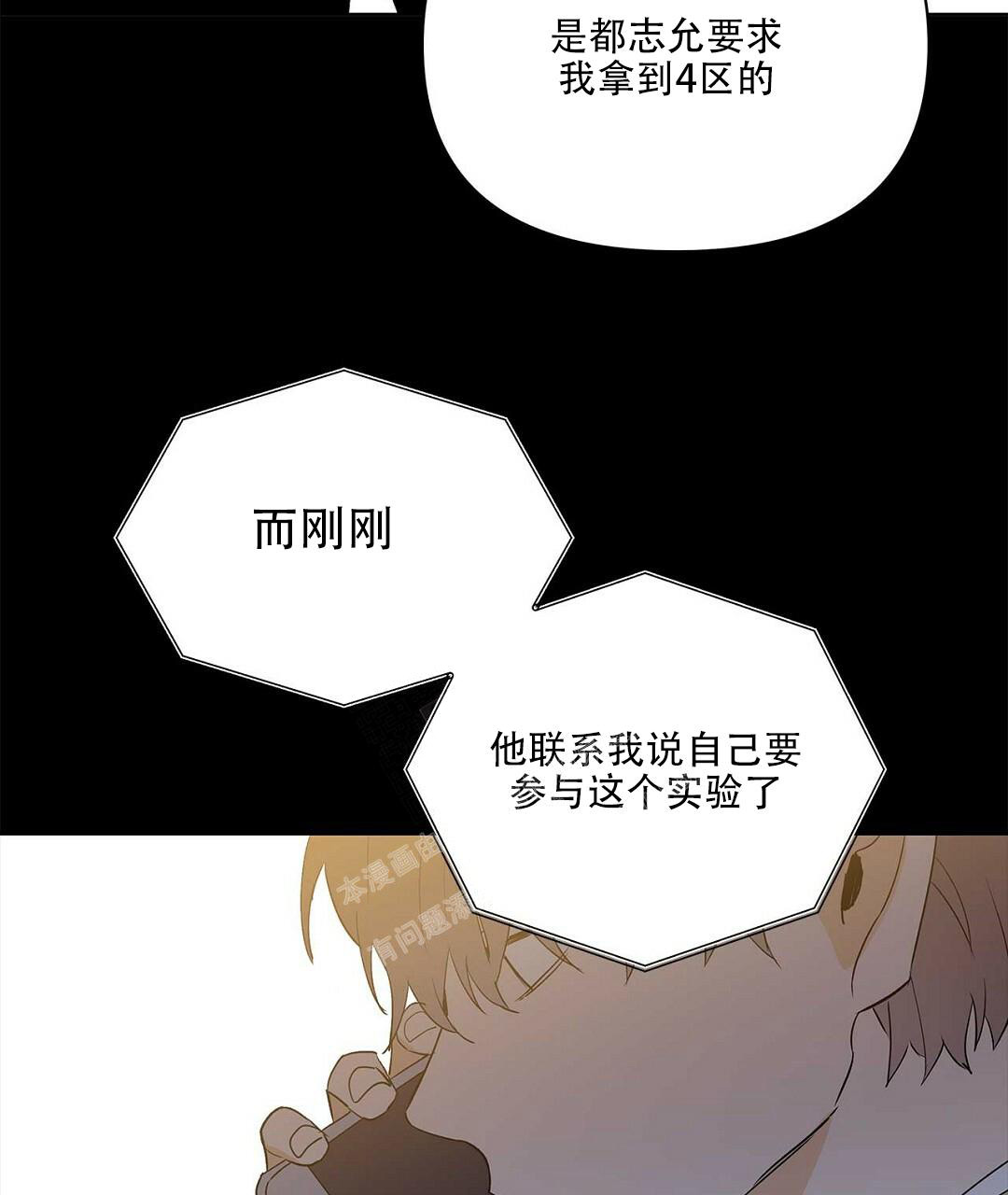 《 B级向导》漫画最新章节第97话免费下拉式在线观看章节第【60】张图片