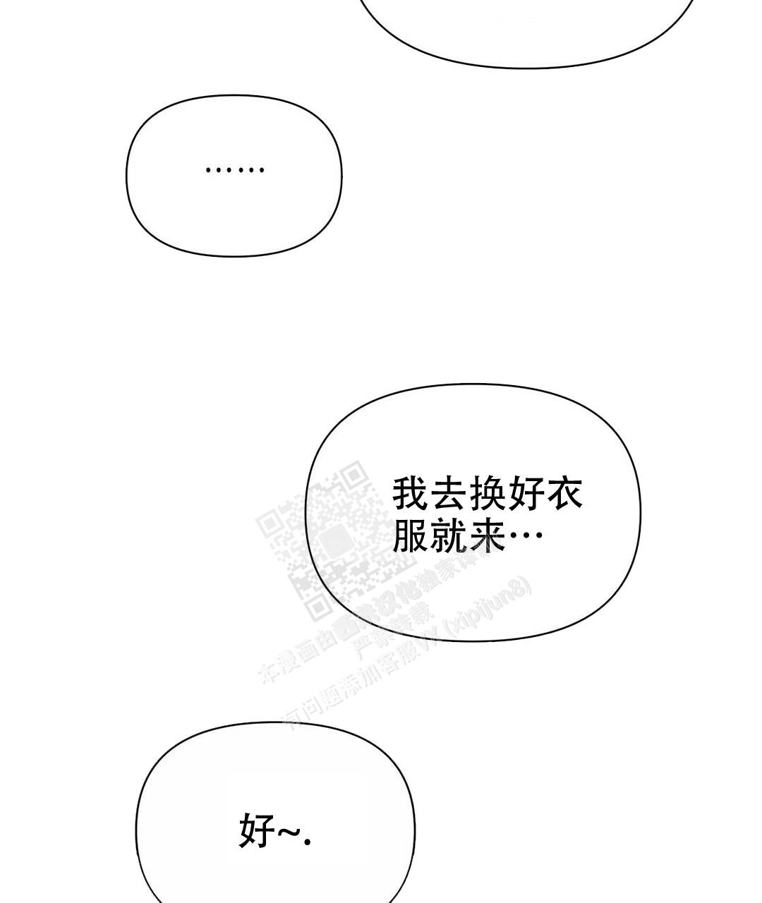 《 B级向导》漫画最新章节第91话免费下拉式在线观看章节第【44】张图片