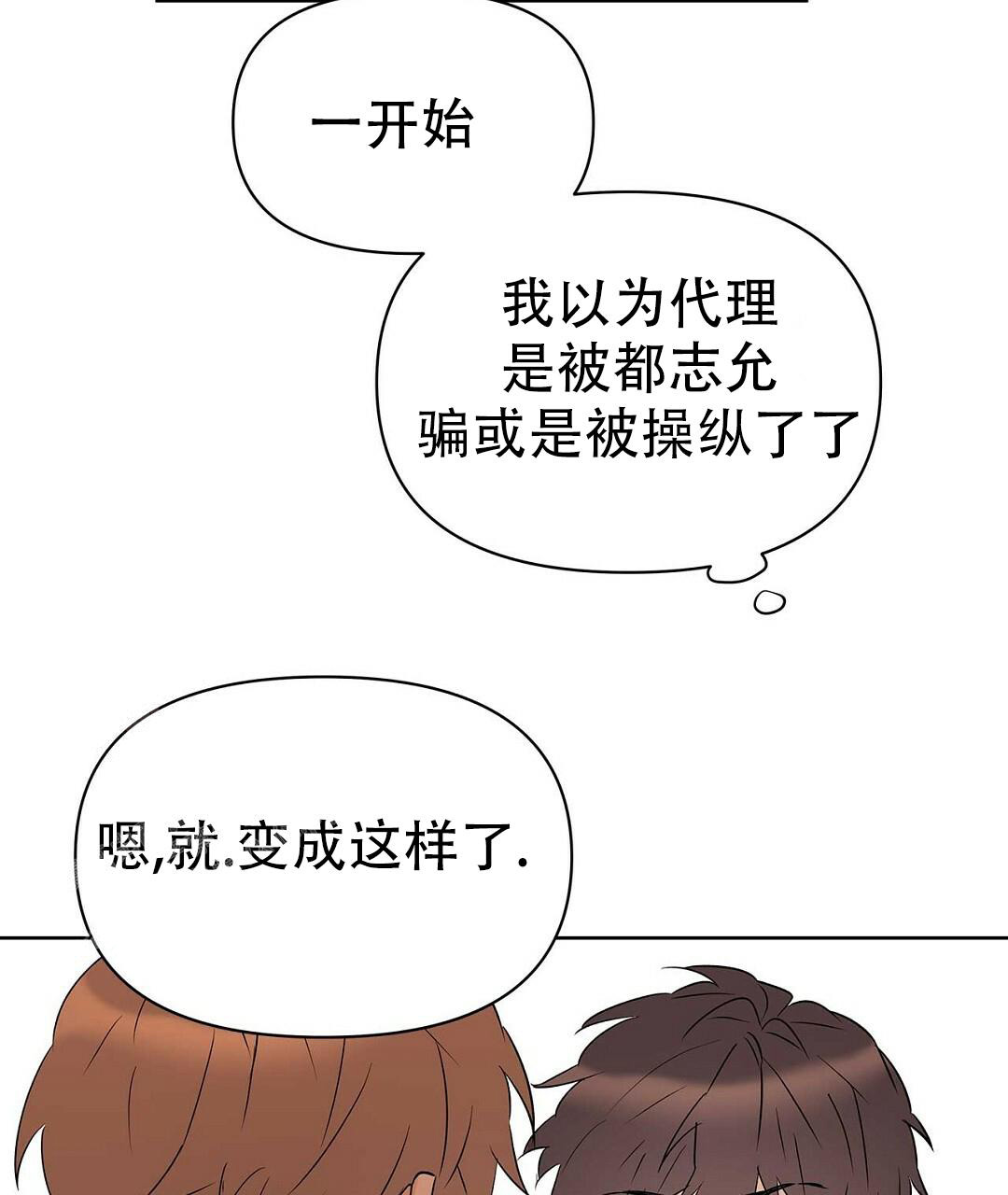 《 B级向导》漫画最新章节第111话免费下拉式在线观看章节第【54】张图片