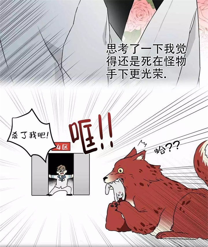 《 B级向导》漫画最新章节第3话免费下拉式在线观看章节第【26】张图片