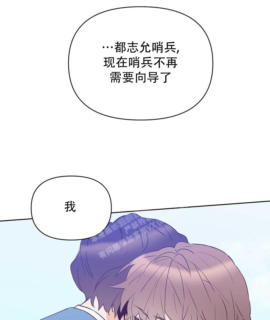 《 B级向导》漫画最新章节第100话免费下拉式在线观看章节第【33】张图片