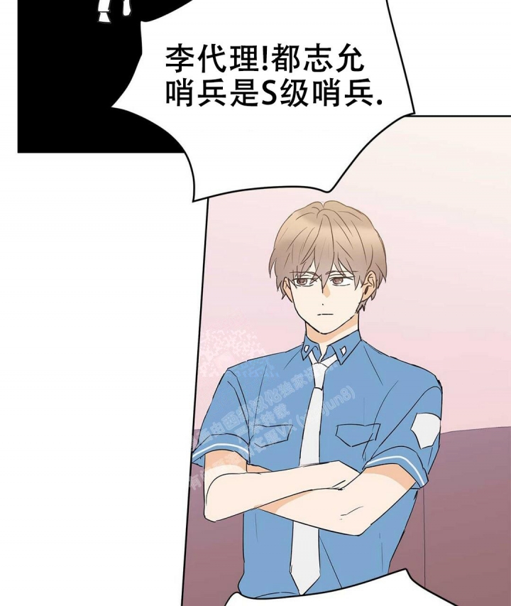 《 B级向导》漫画最新章节第76话免费下拉式在线观看章节第【73】张图片