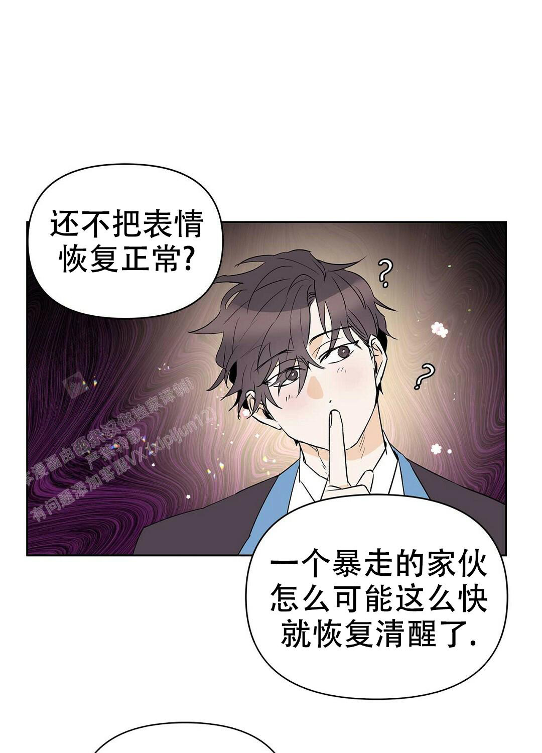 《 B级向导》漫画最新章节第107话免费下拉式在线观看章节第【63】张图片