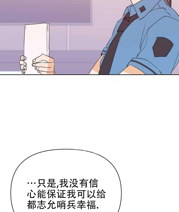 《 B级向导》漫画最新章节第67话免费下拉式在线观看章节第【37】张图片