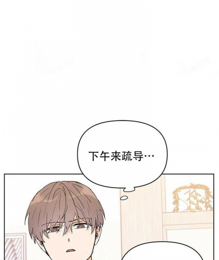 《 B级向导》漫画最新章节第30话免费下拉式在线观看章节第【5】张图片