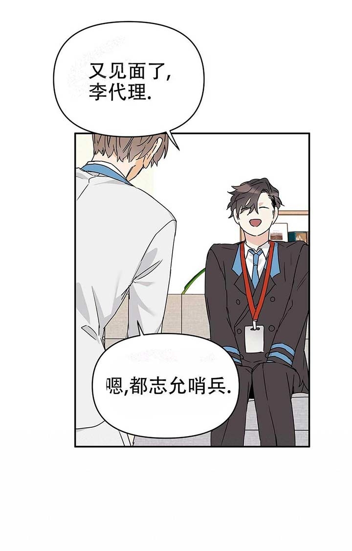 《 B级向导》漫画最新章节第13话免费下拉式在线观看章节第【19】张图片