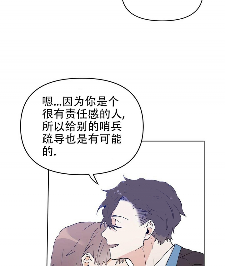 《 B级向导》漫画最新章节第32话免费下拉式在线观看章节第【6】张图片