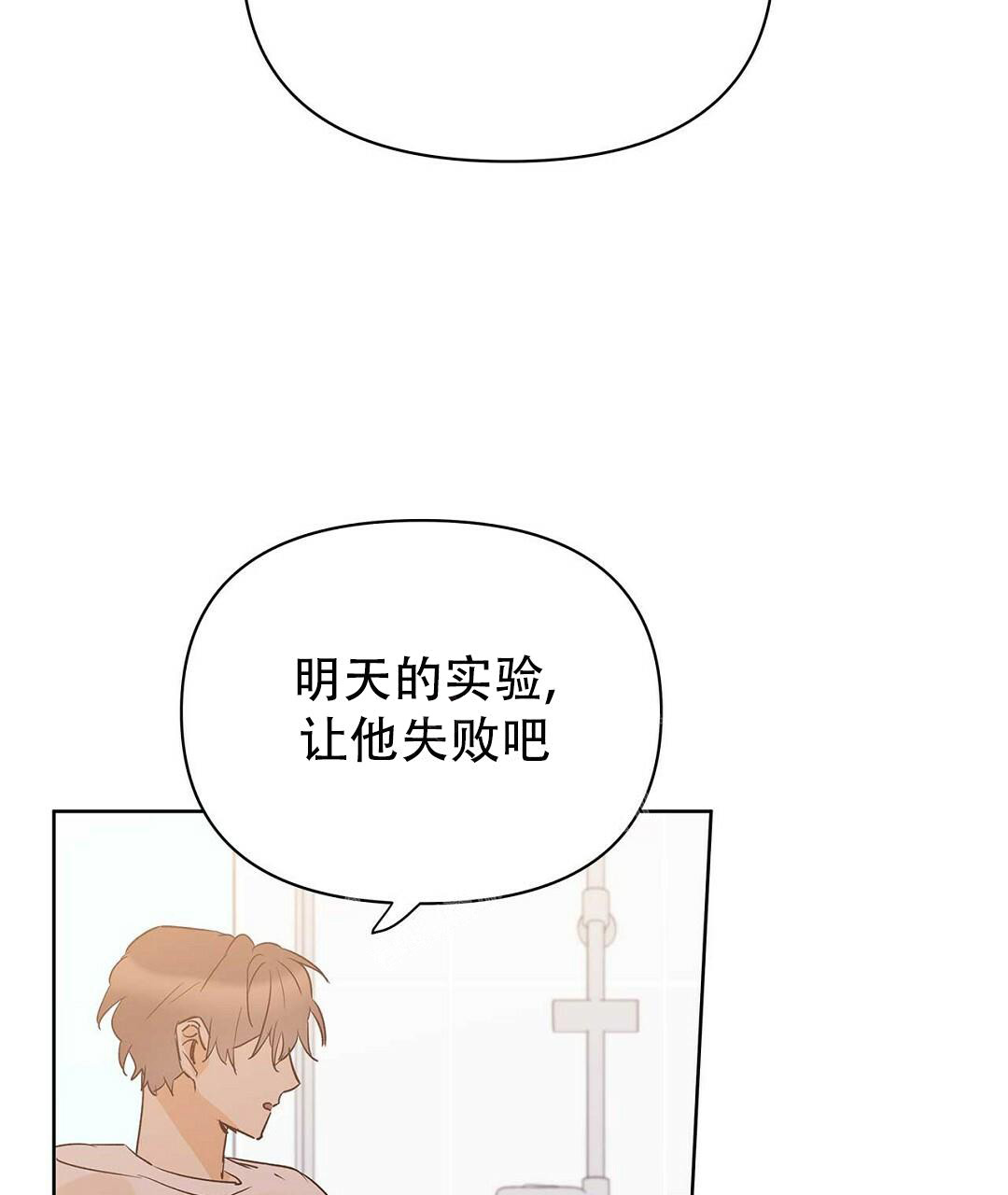 《 B级向导》漫画最新章节第102话免费下拉式在线观看章节第【31】张图片