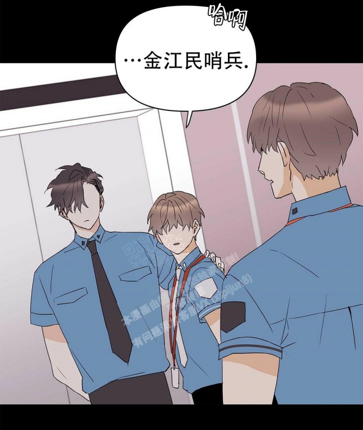 《 B级向导》漫画最新章节第80话免费下拉式在线观看章节第【17】张图片