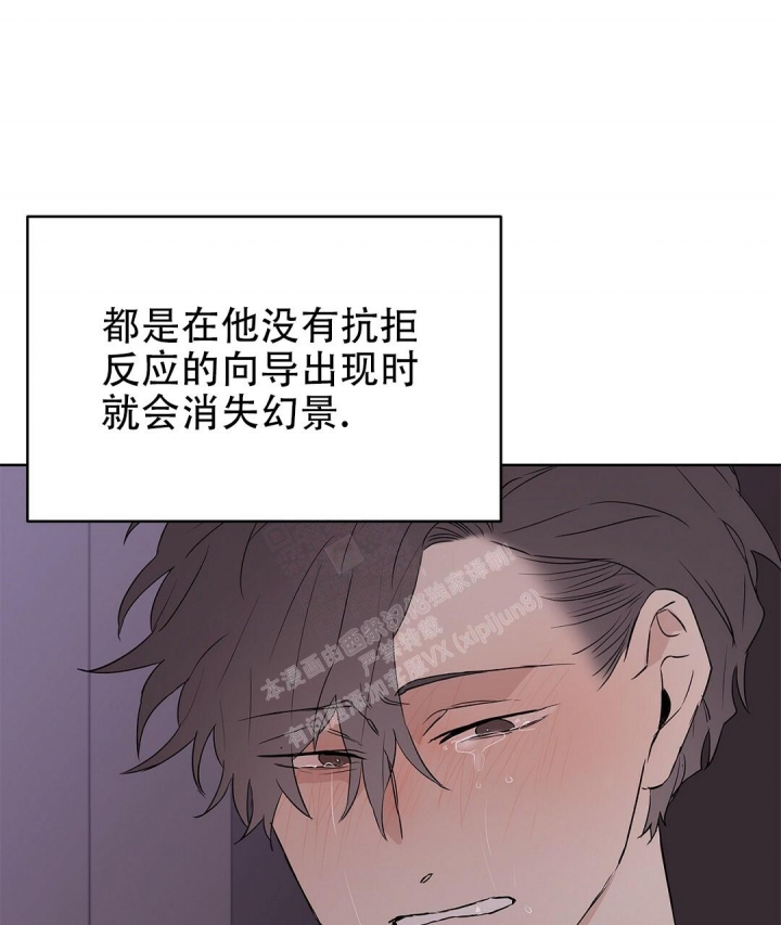 《 B级向导》漫画最新章节第65话免费下拉式在线观看章节第【23】张图片