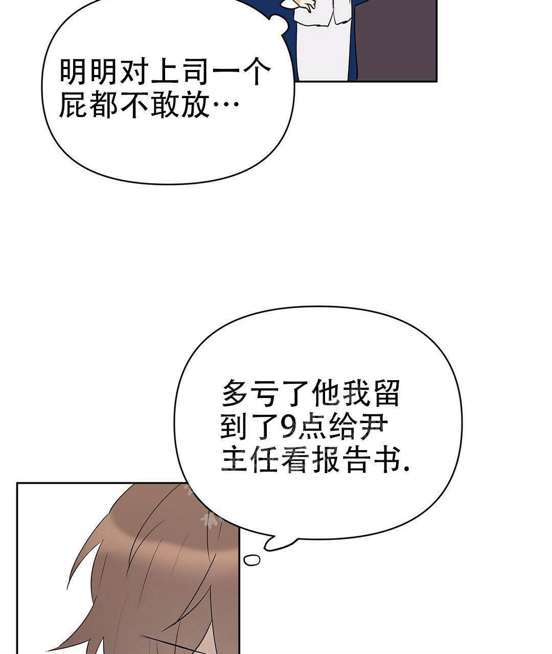 《 B级向导》漫画最新章节第92话免费下拉式在线观看章节第【73】张图片