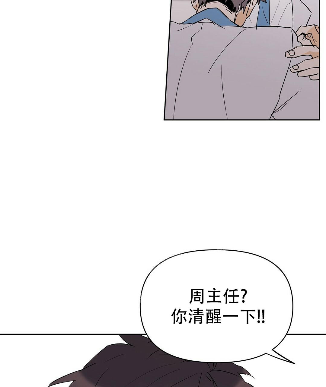 《 B级向导》漫画最新章节第104话免费下拉式在线观看章节第【33】张图片