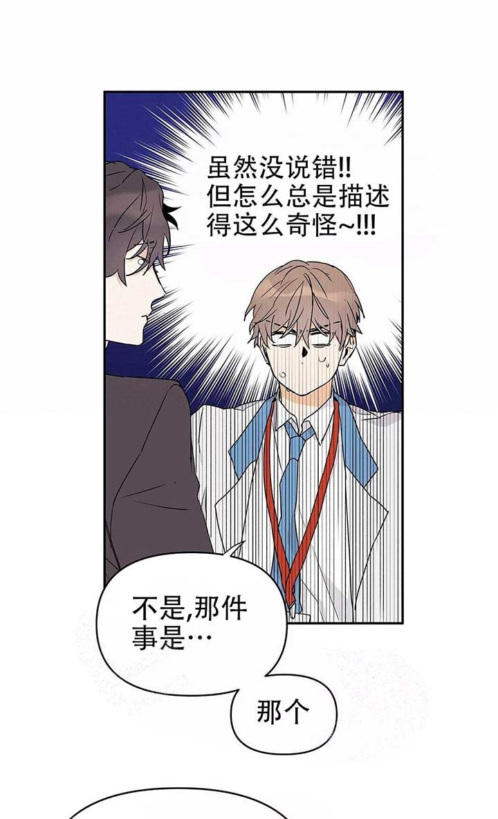 《 B级向导》漫画最新章节第19话免费下拉式在线观看章节第【12】张图片