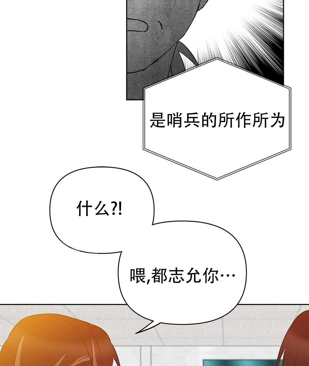 《 B级向导》漫画最新章节第108话免费下拉式在线观看章节第【47】张图片