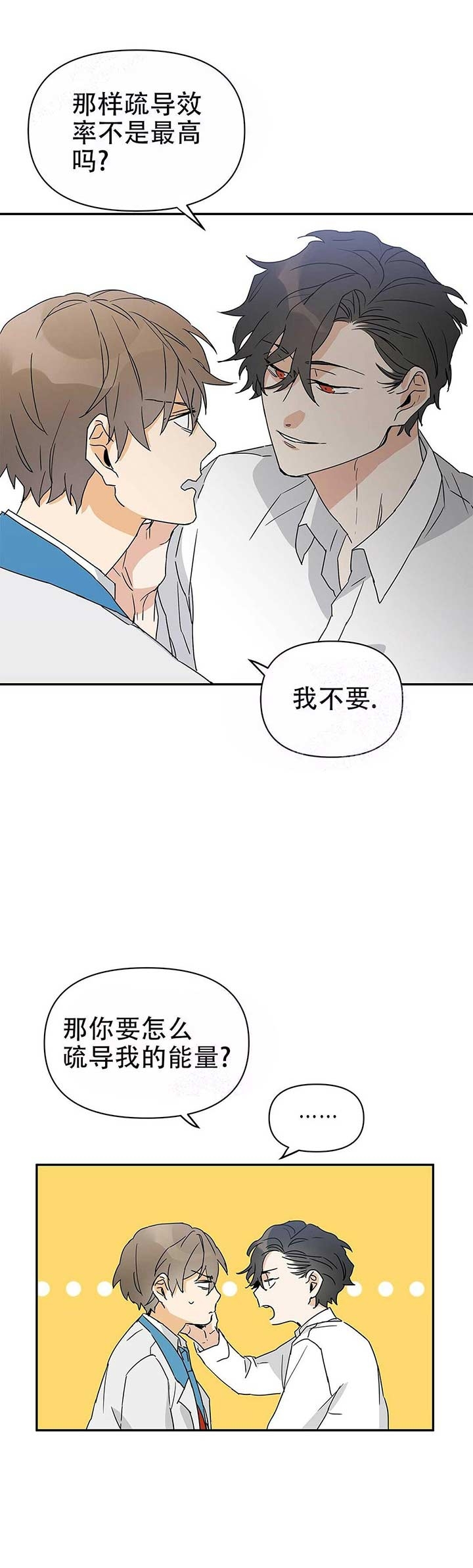 《 B级向导》漫画最新章节第10话免费下拉式在线观看章节第【2】张图片