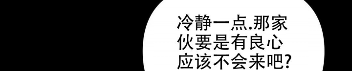 《 B级向导》漫画最新章节第79话免费下拉式在线观看章节第【29】张图片