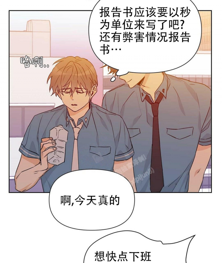 《 B级向导》漫画最新章节第53话免费下拉式在线观看章节第【47】张图片