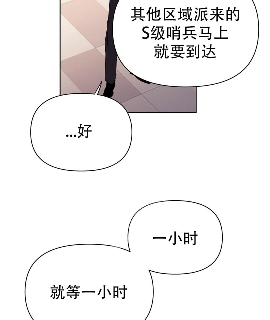 《 B级向导》漫画最新章节第105话免费下拉式在线观看章节第【68】张图片