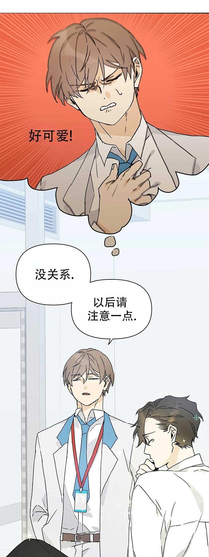 《 B级向导》漫画最新章节第7话免费下拉式在线观看章节第【15】张图片