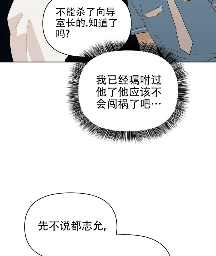 《 B级向导》漫画最新章节第76话免费下拉式在线观看章节第【11】张图片